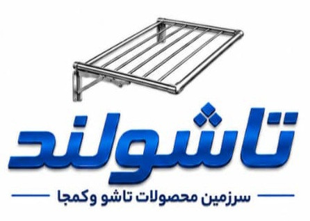 بندرخت دیواری تاشو استیل ضدزنگ تاشولند