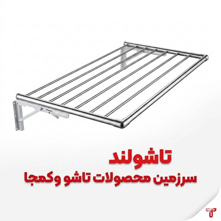 بندرخت دیواری تاشو استیل تاشولند